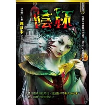 阴杯 pdf epub mobi 电子书 下载