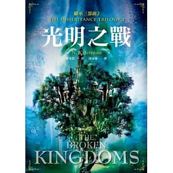 继承三部曲2：光明之战 pdf epub mobi 电子书 下载