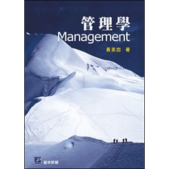 管理学 pdf epub mobi 电子书 下载