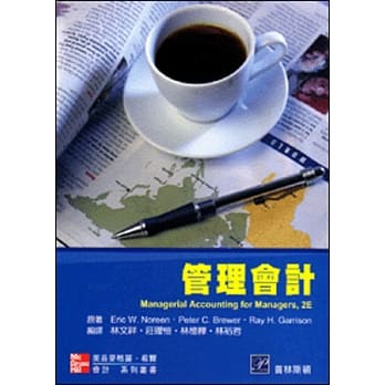 管理会计(2版) pdf epub mobi 电子书 下载