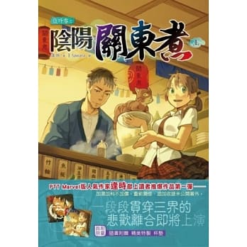 岁时卷之阴阳关东煮(上) pdf epub mobi 电子书 下载