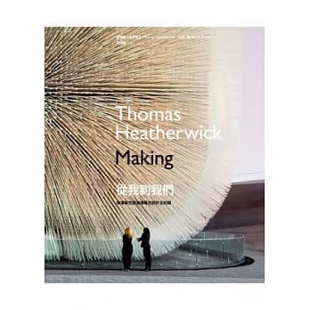 从我到我们：海泽维克谈海泽维克设计全纪录 pdf epub mobi 电子书 下载