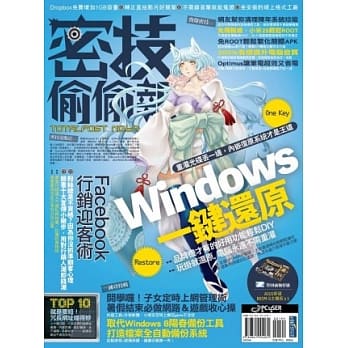 密技偷偷报【密】字第陆拾玖号 pdf epub mobi 电子书 下载