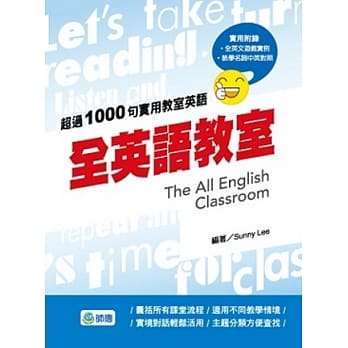 全英语教室 pdf epub mobi 电子书 下载
