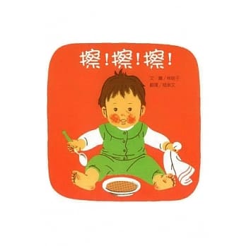 擦！擦！擦！ pdf epub mobi 电子书 下载