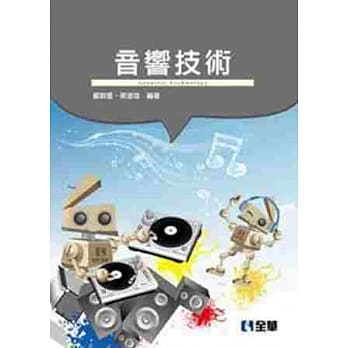 音响技术(附习作簿) pdf epub mobi 电子书 下载