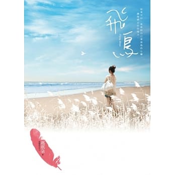 飞鸟 pdf epub mobi 电子书 下载
