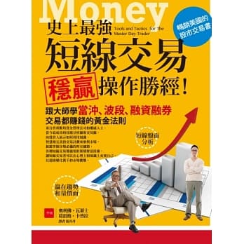 史上最强短线交易稳赢操作胜经 pdf epub mobi 电子书 下载