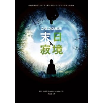 末日寂境 pdf epub mobi 电子书 下载