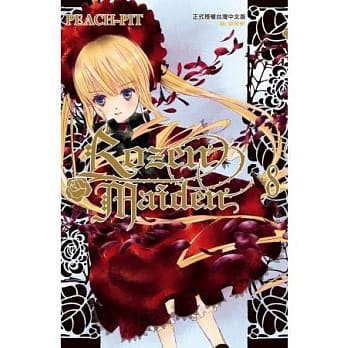 Rozen Maiden 08 pdf epub mobi 电子书 下载