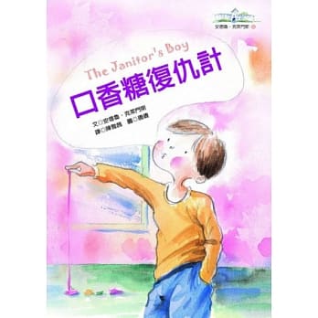 口香糖复仇计：安德鲁．克莱门斯12 pdf epub mobi 电子书 下载