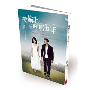 被偷走的那五年 pdf epub mobi 电子书 下载