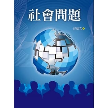 社会问题 pdf epub mobi 电子书 下载