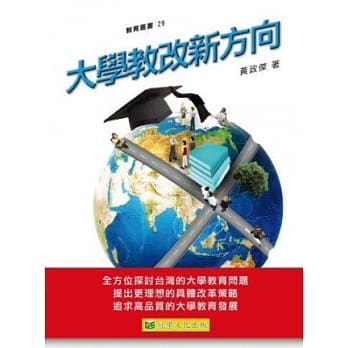 大学教改新方向 pdf epub mobi 电子书 下载