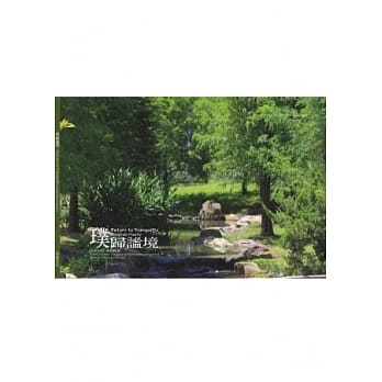 璞归谧境 pdf epub mobi 电子书 下载