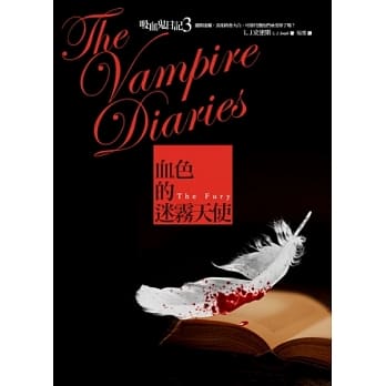 吸血鬼日记3：血色的迷雾天使 pdf epub mobi 电子书 下载
