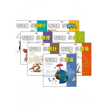 看漫画，学科学系列套书(共7册) pdf epub mobi 电子书 下载