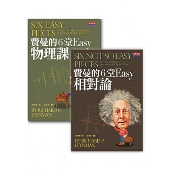 费曼的六堂Easy课套书(共2册) pdf epub mobi 电子书 下载