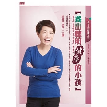养出聪明健康的小孩(无书，2CD) pdf epub mobi 电子书 下载