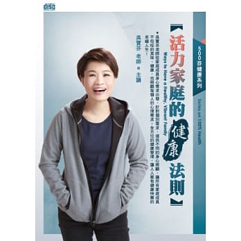 活力家庭的健康法则(无书，2CD) pdf epub mobi 电子书 下载