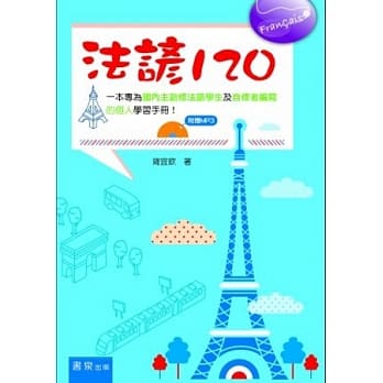 法谚120 pdf epub mobi 电子书 下载