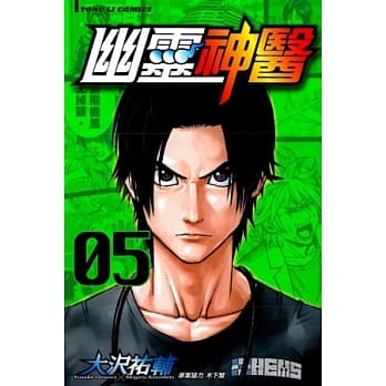 幽灵神医 5完 pdf epub mobi 电子书 下载