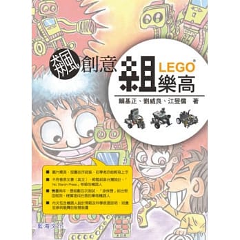 飙创意、组乐高 pdf epub mobi 电子书 下载