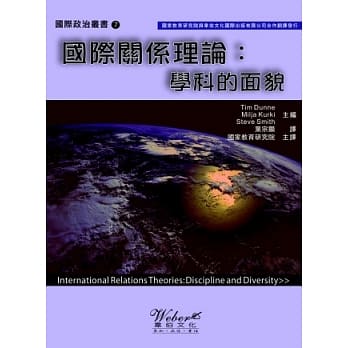 国际关系理论：学科的面貌 pdf epub mobi 电子书 下载