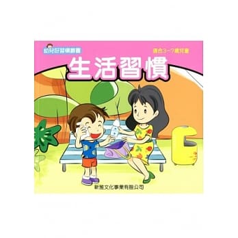 生活习惯 pdf epub mobi 电子书 下载