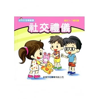 社交礼仪 pdf epub mobi 电子书 下载