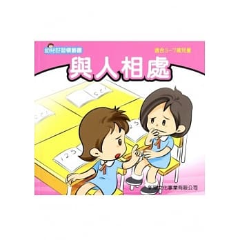 与人相处 pdf epub mobi 电子书 下载