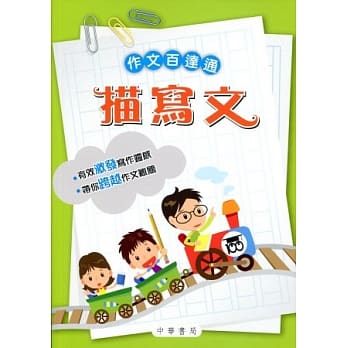 描写文 pdf epub mobi 电子书 下载