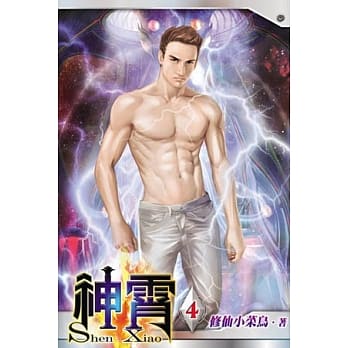 神霄04 pdf epub mobi 电子书 下载
