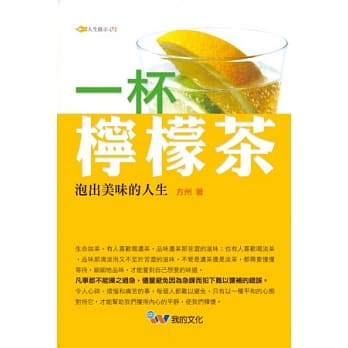 一杯柠檬茶 pdf epub mobi 电子书 下载