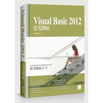 Visual Basic 2012从零开始(附CD) pdf epub mobi 电子书 下载