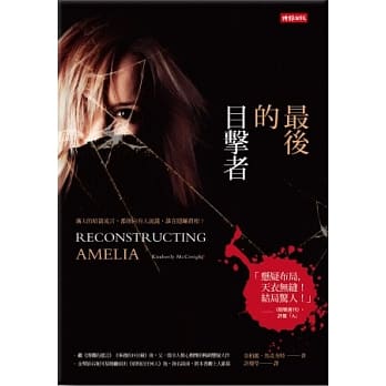 最后的目击者 pdf epub mobi 电子书 下载