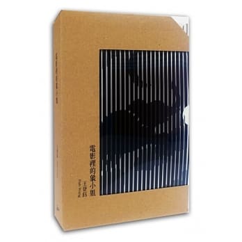 电影里的象小姐 pdf epub mobi 电子书 下载