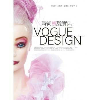 时尚梳发宝典 pdf epub mobi 电子书 下载