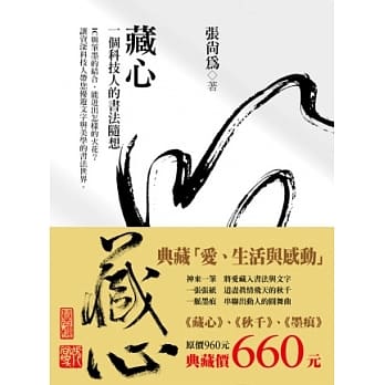 典藏「爱、生活与感动」 pdf epub mobi 电子书 下载