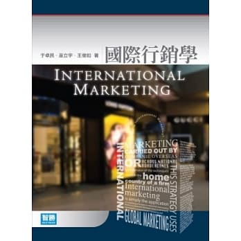 国际行销学(四版) pdf epub mobi 电子书 下载