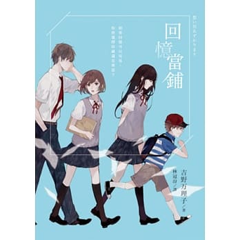 回忆当铺 pdf epub mobi 电子书 下载