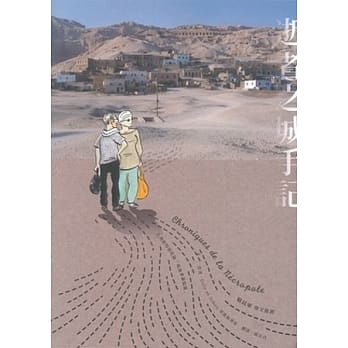 逝者之城手记 pdf epub mobi 电子书 下载