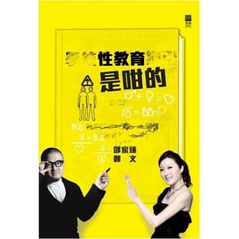 性教育是咁的 pdf epub mobi 电子书 下载