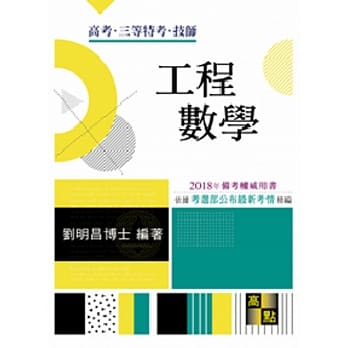 工程数学 pdf epub mobi 电子书 下载