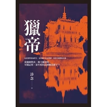 猎帝 pdf epub mobi 电子书 下载