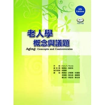 老人学(6版)：：概念与议题 pdf epub mobi 电子书 下载