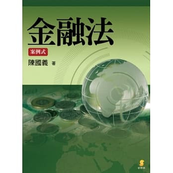 金融法：案例式 pdf epub mobi 电子书 下载