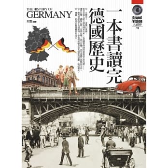 一本书读完德国历史 pdf epub mobi 电子书 下载