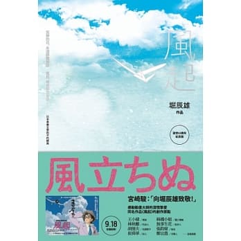 风起 pdf epub mobi 电子书 下载
