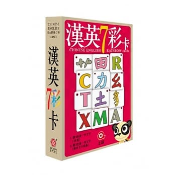 汉英7彩卡(50张游戏卡、1本答案本、 1张提示卡、1张玩法说明) pdf epub mobi 电子书 下载